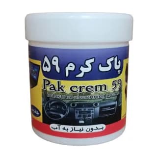 کرم پاک‌کننده پاک کرم ۵۹